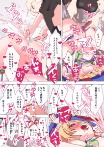 Page 353 of nonmikan Fanbox Low quality archive 02-2026 to 2019 12/19 - preview thumbnail