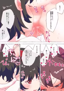 Page 428 of nonmikan Fanbox Low quality archive 02-2026 to 2019 12/19 - preview thumbnail