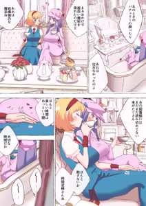 Page 62 of nonmikan Fanbox Low quality archive 02-2026 to 2019 12/19 - preview thumbnail