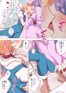 Page 66 of nonmikan Fanbox Low quality archive 02-2026 to 2019 12/19 - preview thumbnail