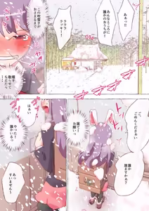 Page 1046 of nonmikan Fanbox Low quality archive 02-2026 to 2019 13/19 - preview thumbnail