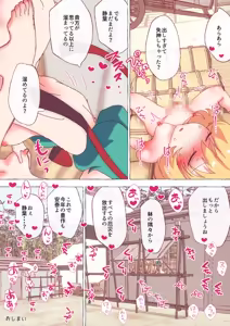 Page 1205 of nonmikan Fanbox Low quality archive 02-2026 to 2019 13/19 - preview thumbnail