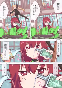 Page 124 of nonmikan Fanbox Low quality archive 02-2026 to 2019 13/19 - preview thumbnail