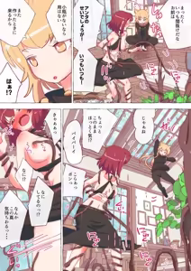 Page 128 of nonmikan Fanbox Low quality archive 02-2026 to 2019 13/19 - preview thumbnail
