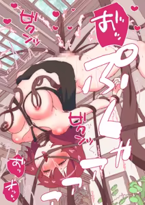 Page 140 of nonmikan Fanbox Low quality archive 02-2026 to 2019 13/19 - preview thumbnail