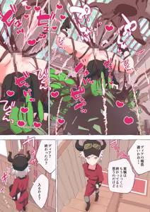 Page 143 of nonmikan Fanbox Low quality archive 02-2026 to 2019 13/19 - preview thumbnail