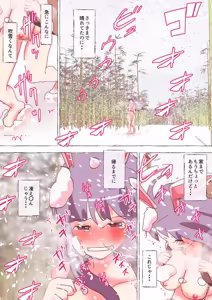 Page 1457 of nonmikan Fanbox Low quality archive 02-2026 to 2019 13/19 - preview thumbnail