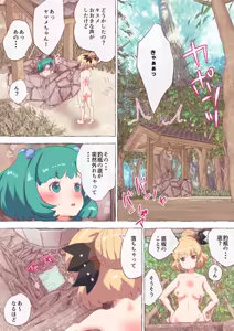 Page 1556 of nonmikan Fanbox Low quality archive 02-2026 to 2019 13/19 - preview thumbnail