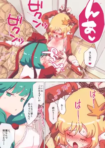 Page 1693 of nonmikan Fanbox Low quality archive 02-2026 to 2019 13/19 - preview thumbnail