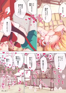 Page 1704 of nonmikan Fanbox Low quality archive 02-2026 to 2019 13/19 - preview thumbnail