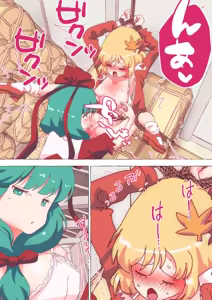Page 1709 of nonmikan Fanbox Low quality archive 02-2026 to 2019 13/19 - preview thumbnail