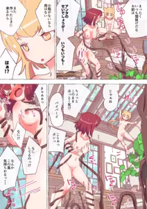 Page 172 of nonmikan Fanbox Low quality archive 02-2026 to 2019 13/19 - preview thumbnail