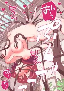 Page 184 of nonmikan Fanbox Low quality archive 02-2026 to 2019 13/19 - preview thumbnail