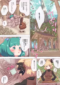Page 1860 of nonmikan Fanbox Low quality archive 02-2026 to 2019 13/19 - preview thumbnail