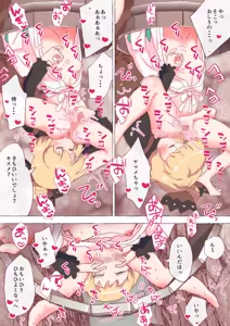 Page 1870 of nonmikan Fanbox Low quality archive 02-2026 to 2019 13/19 - preview thumbnail