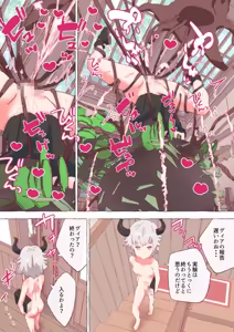 Page 187 of nonmikan Fanbox Low quality archive 02-2026 to 2019 13/19 - preview thumbnail