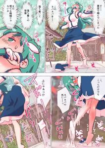 Page 224 of nonmikan Fanbox Low quality archive 02-2026 to 2019 13/19 - preview thumbnail
