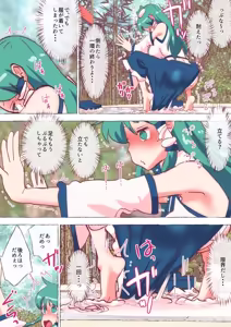 Page 226 of nonmikan Fanbox Low quality archive 02-2026 to 2019 13/19 - preview thumbnail