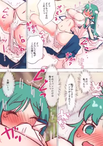Page 231 of nonmikan Fanbox Low quality archive 02-2026 to 2019 13/19 - preview thumbnail