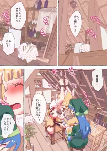 Page 297 of nonmikan Fanbox Low quality archive 02-2026 to 2019 13/19 - preview thumbnail