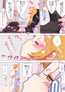 Page 365 of nonmikan Fanbox Low quality archive 02-2026 to 2019 13/19 - preview thumbnail