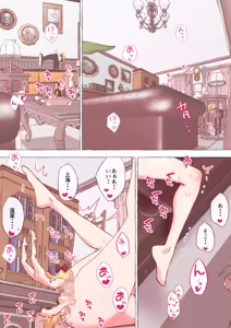 Page 1041 of nonmikan Fanbox Low quality archive 02-2026 to 2019 14/19 - preview thumbnail