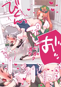 Page 1092 of nonmikan Fanbox Low quality archive 02-2026 to 2019 14/19 - preview thumbnail