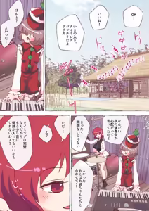 Page 139 of nonmikan Fanbox Low quality archive 02-2026 to 2019 14/19 - preview thumbnail