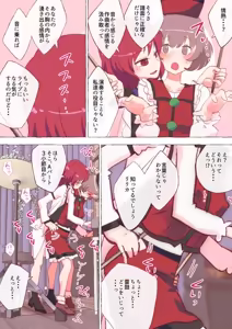 Page 140 of nonmikan Fanbox Low quality archive 02-2026 to 2019 14/19 - preview thumbnail