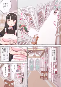 Page 1686 of nonmikan Fanbox Low quality archive 02-2026 to 2019 14/19 - preview thumbnail