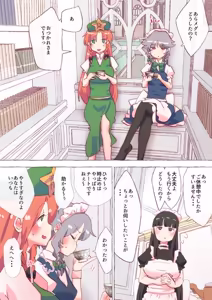 Page 1687 of nonmikan Fanbox Low quality archive 02-2026 to 2019 14/19 - preview thumbnail