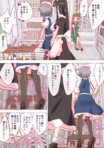 Page 1688 of nonmikan Fanbox Low quality archive 02-2026 to 2019 14/19 - preview thumbnail