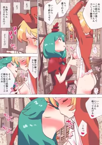 Page 1739 of nonmikan Fanbox Low quality archive 02-2026 to 2019 14/19 - preview thumbnail