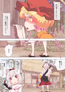 Page 1740 of nonmikan Fanbox Low quality archive 02-2026 to 2019 14/19 - preview thumbnail