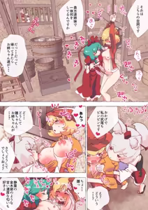 Page 1743 of nonmikan Fanbox Low quality archive 02-2026 to 2019 14/19 - preview thumbnail