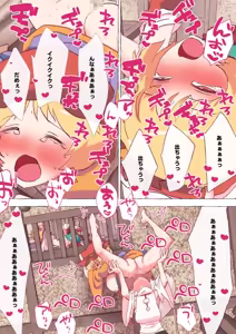 Page 1748 of nonmikan Fanbox Low quality archive 02-2026 to 2019 14/19 - preview thumbnail