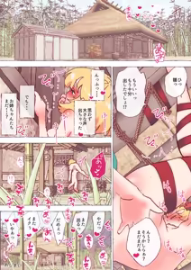 Page 1767 of nonmikan Fanbox Low quality archive 02-2026 to 2019 14/19 - preview thumbnail