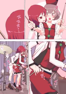 Page 190 of nonmikan Fanbox Low quality archive 02-2026 to 2019 14/19 - preview thumbnail
