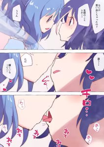 Page 225 of nonmikan Fanbox Low quality archive 02-2026 to 2019 14/19 - preview thumbnail