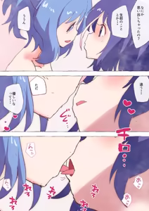 Page 243 of nonmikan Fanbox Low quality archive 02-2026 to 2019 14/19 - preview thumbnail
