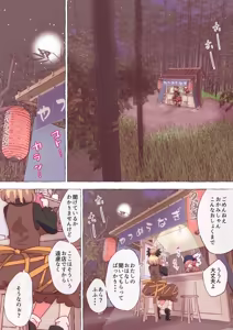 Page 83 of nonmikan Fanbox Low quality archive 02-2026 to 2019 14/19 - preview thumbnail