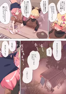 Page 84 of nonmikan Fanbox Low quality archive 02-2026 to 2019 14/19 - preview thumbnail
