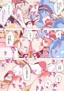 Page 886 of nonmikan Fanbox Low quality archive 02-2026 to 2019 14/19 - preview thumbnail