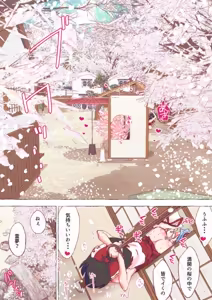 Page 965 of nonmikan Fanbox Low quality archive 02-2026 to 2019 14/19 - preview thumbnail