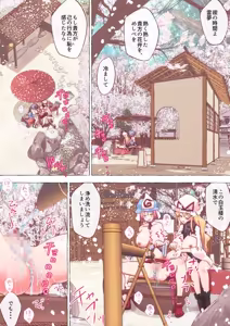 Page 966 of nonmikan Fanbox Low quality archive 02-2026 to 2019 14/19 - preview thumbnail
