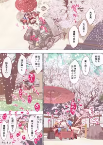Page 974 of nonmikan Fanbox Low quality archive 02-2026 to 2019 14/19 - preview thumbnail