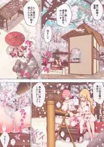Page 985 of nonmikan Fanbox Low quality archive 02-2026 to 2019 14/19 - preview thumbnail