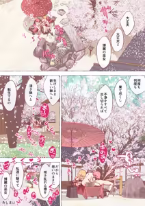 Page 993 of nonmikan Fanbox Low quality archive 02-2026 to 2019 14/19 - preview thumbnail