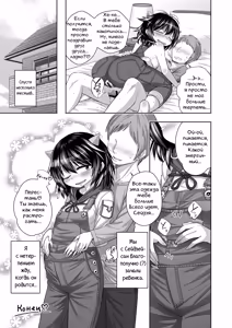 Page 20 of Моя жена Сейдзя в комбинезоне на голое тело - preview thumbnail