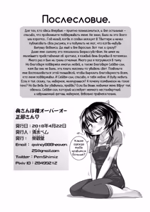 Page 21 of Моя жена Сейдзя в комбинезоне на голое тело - preview thumbnail